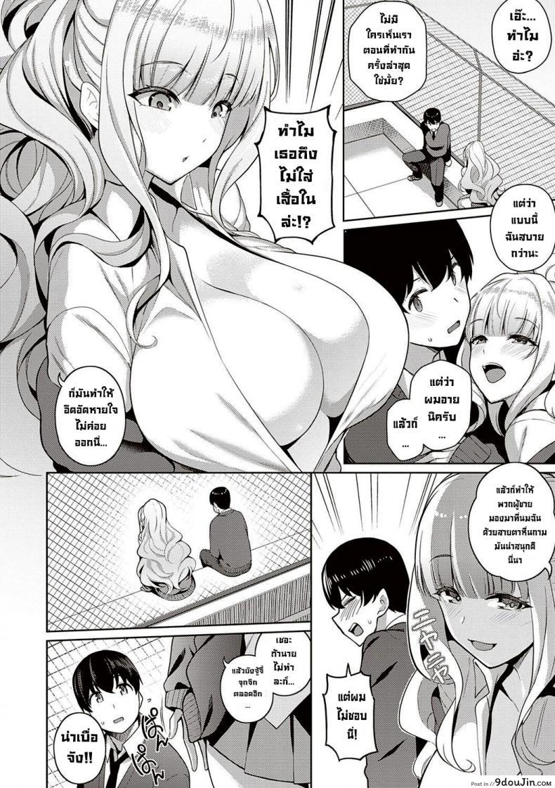 อ่านโดจิน เธอนั่นแหล่ะคือคนที่ฉันชอบ [Kurihara Kenshirou] Kanojo wa Sukidarake  She_s Full of Love! ภาค 2 หน้าที่ 4