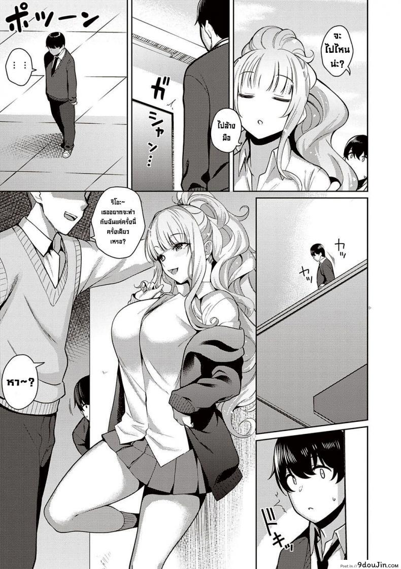 อ่านโดจิน เธอนั่นแหล่ะคือคนที่ฉันชอบ [Kurihara Kenshirou] Kanojo wa Sukidarake  She_s Full of Love! ภาค 2 หน้าที่ 5