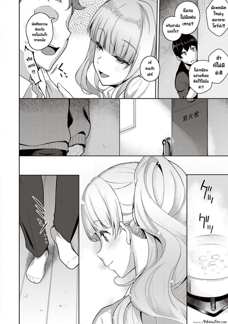 อ่านโดจิน เธอนั่นแหล่ะคือคนที่ฉันชอบ [Kurihara Kenshirou] Kanojo wa Sukidarake She_s Full of Love! ภาค 2 แปลไทย หน้าที่ 6