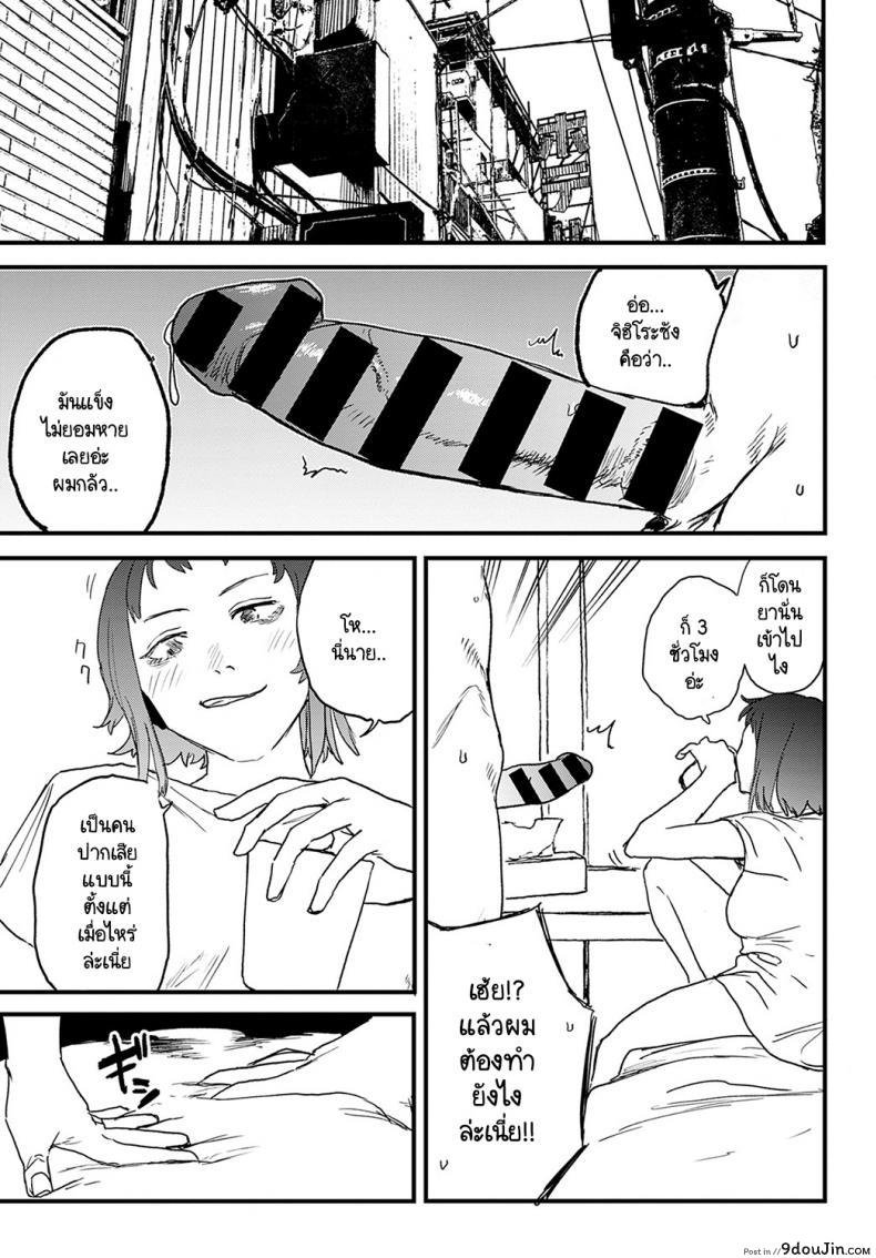 อ่านโดจิน เจ๋งยิ่งกว่าของจริง [Ken Sogen] better than sex vol.1 ภาค 3 แปลไทย หน้าที่ 21