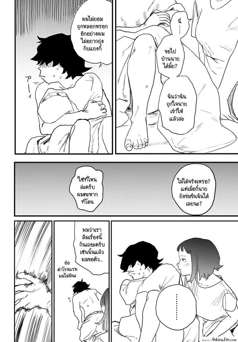 อ่านโดจิน เจ๋งยิ่งกว่าของจริง [Ken Sogen] better than sex vol.1 ภาค 3 แปลไทย หน้าที่ 22