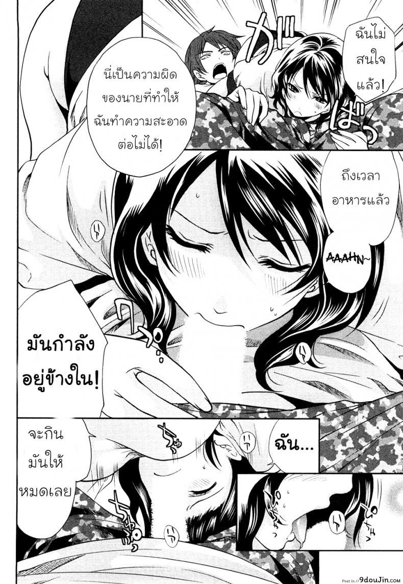 Shimoeda-sanchi no Akarui Shokutaku ภาค 02 แปลไทย 60 อ่านโดจิน Shimoeda-sanchi no Akarui Shokutaku ภาค 02 แปลไทย หน้าที่ 16