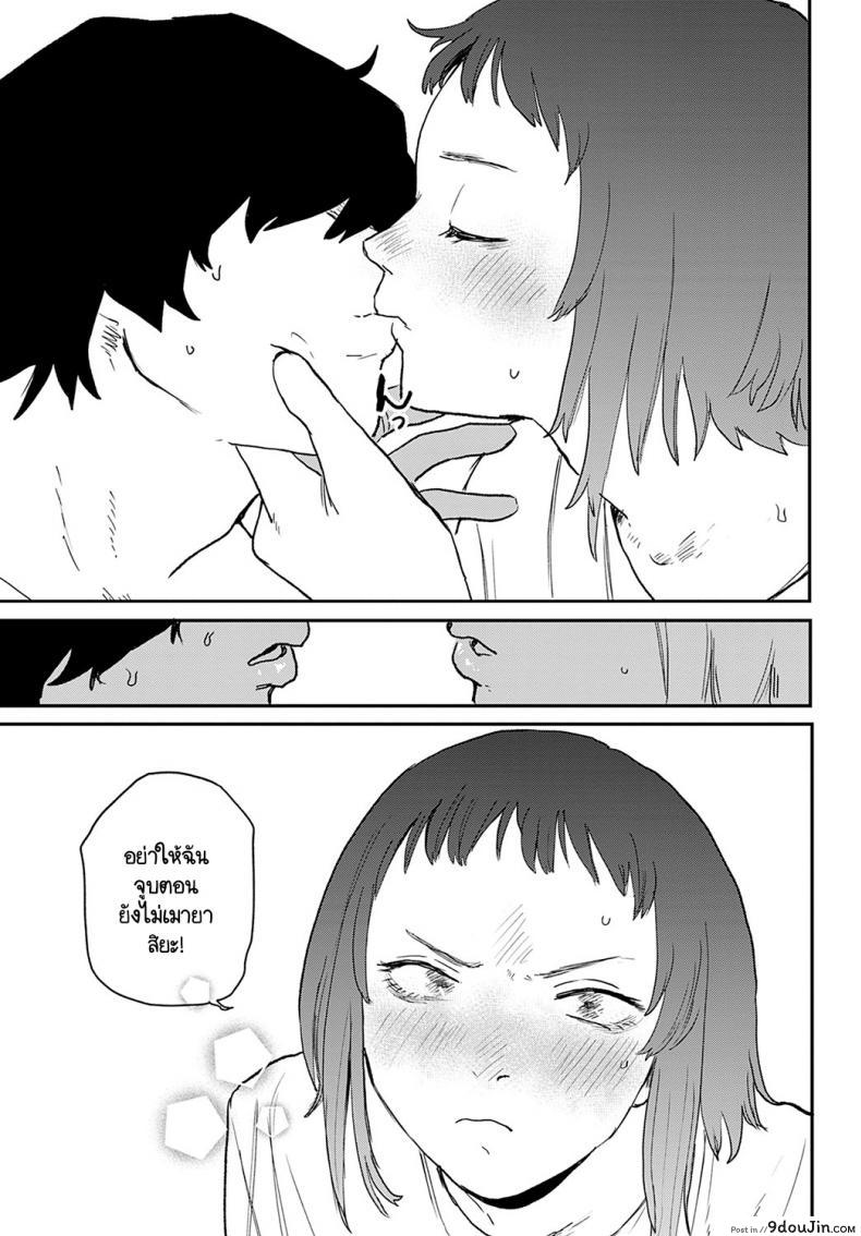 อ่านโดจิน เจ๋งยิ่งกว่าของจริง [Ken Sogen] better than sex vol.1 ภาค 3 แปลไทย หน้าที่ 23