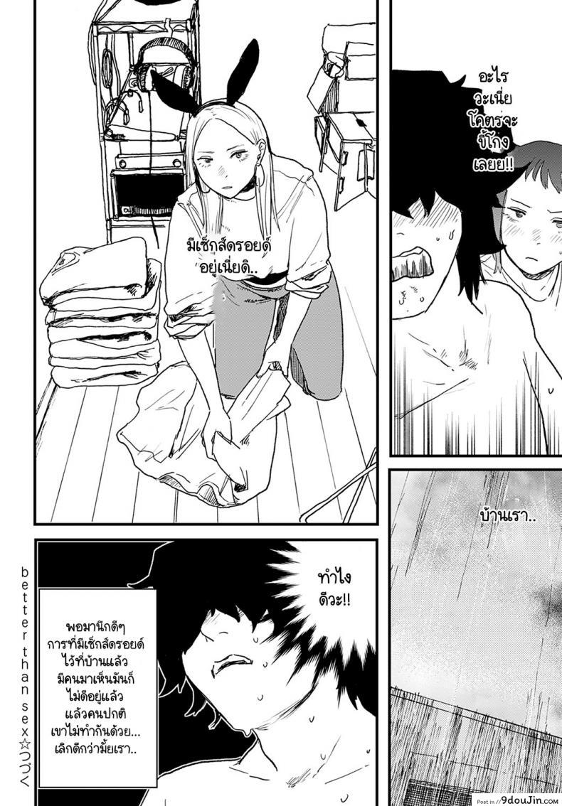 อ่านโดจิน เจ๋งยิ่งกว่าของจริง [Ken Sogen] better than sex vol.1 ภาค 3 แปลไทย หน้าที่ 24