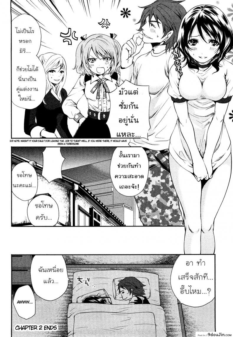 Shimoeda-sanchi no Akarui Shokutaku ภาค 02 แปลไทย 64 อ่านโดจิน Shimoeda-sanchi no Akarui Shokutaku ภาค 02 แปลไทย หน้าที่ 20
