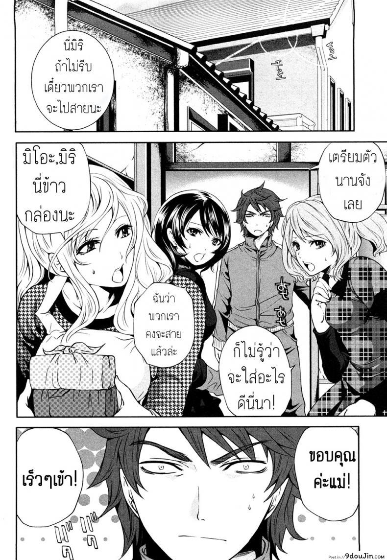 อ่านโดจิน เสียวแบบนี้เงินไม่ต้อง [Miyahara Ayumu] Shimoeda-sanchi no Akarui Shokutaku ภาค 03 หน้าที่ 2
