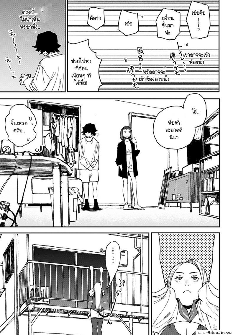 อ่านโดจิน เจ๋งยิ่งกว่าของจริง [Ken Sogen] better than sex vol.1 ภาค 4 หน้าที่ 3