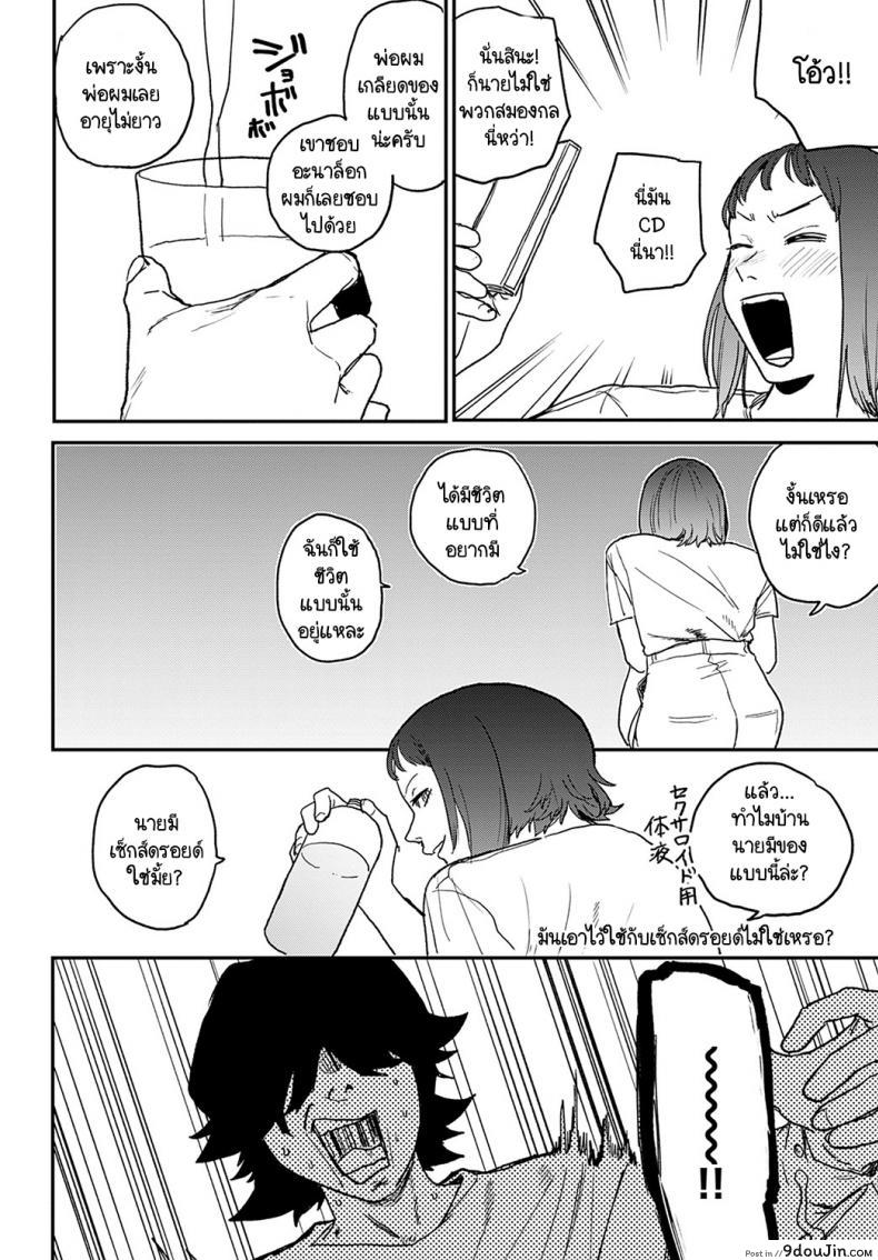 อ่านโดจิน เจ๋งยิ่งกว่าของจริง [Ken Sogen] better than sex vol.1 ภาค 4 หน้าที่ 4