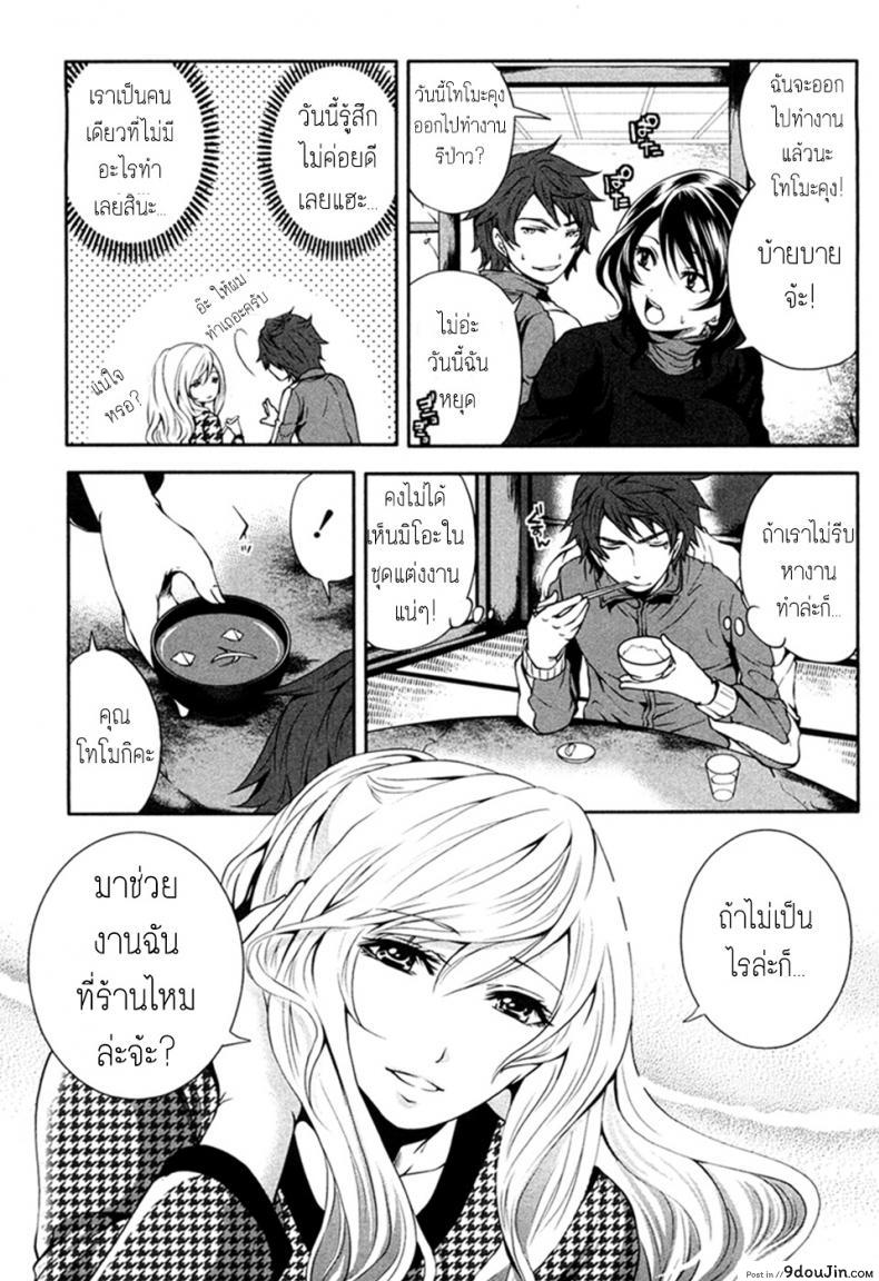 อ่านโดจิน เสียวแบบนี้เงินไม่ต้อง [Miyahara Ayumu] Shimoeda-sanchi no Akarui Shokutaku ภาค 03 หน้าที่ 3
