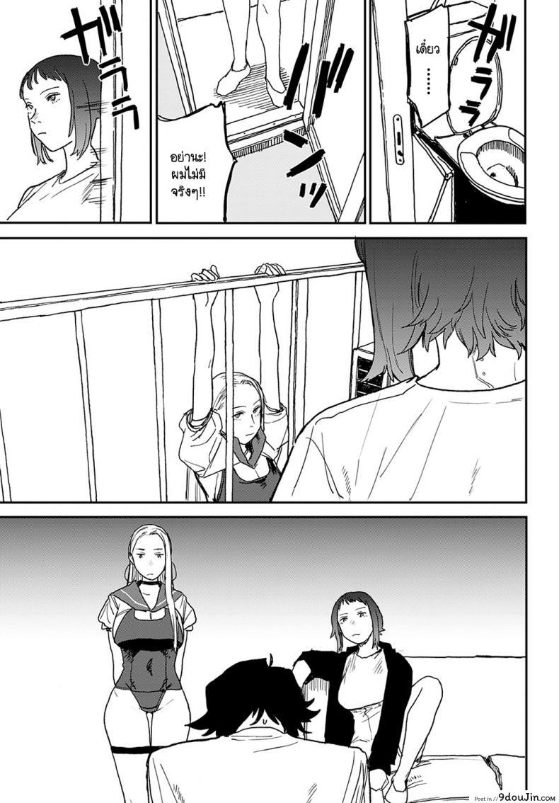 อ่านโดจิน เจ๋งยิ่งกว่าของจริง [Ken Sogen] better than sex vol.1 ภาค 4 หน้าที่ 5