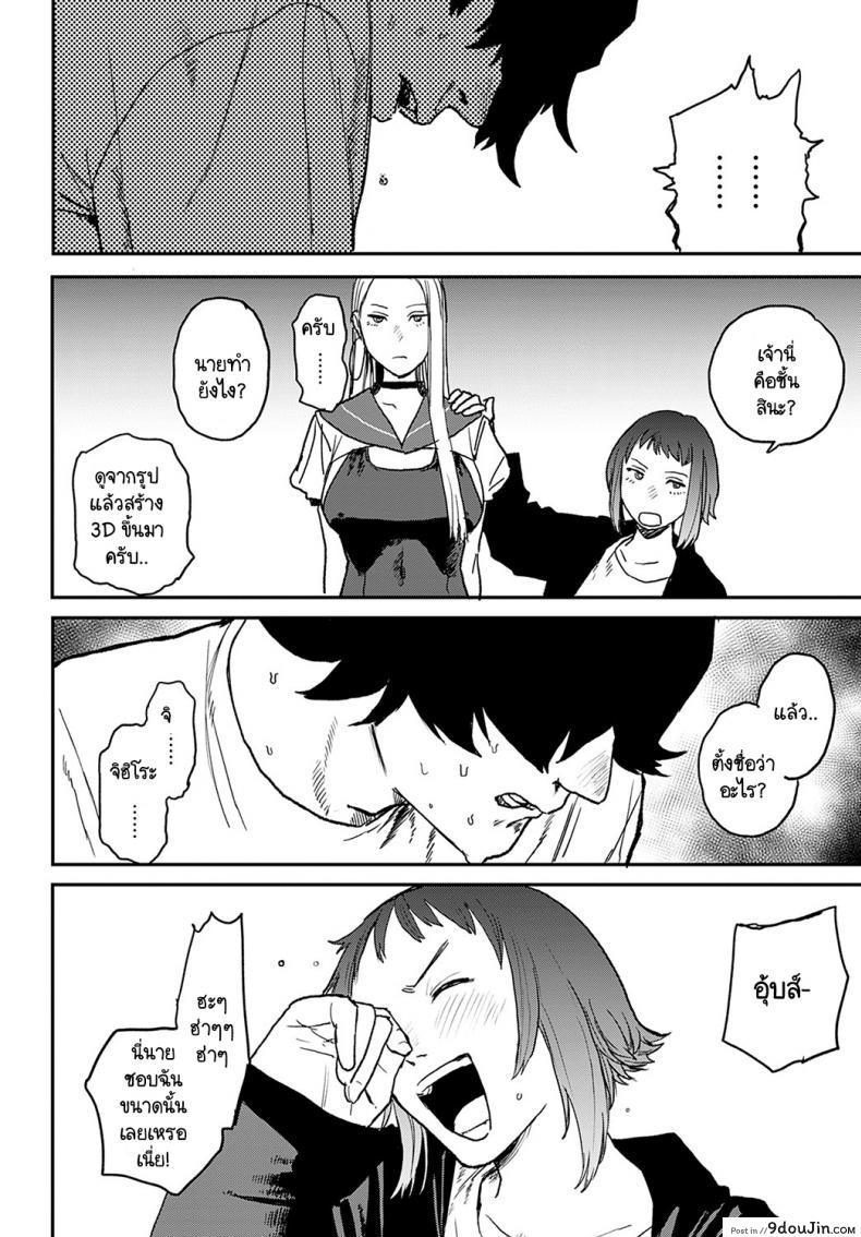 อ่านโดจิน เจ๋งยิ่งกว่าของจริง [Ken Sogen] better than sex vol.1 ภาค 4 หน้าที่ 6