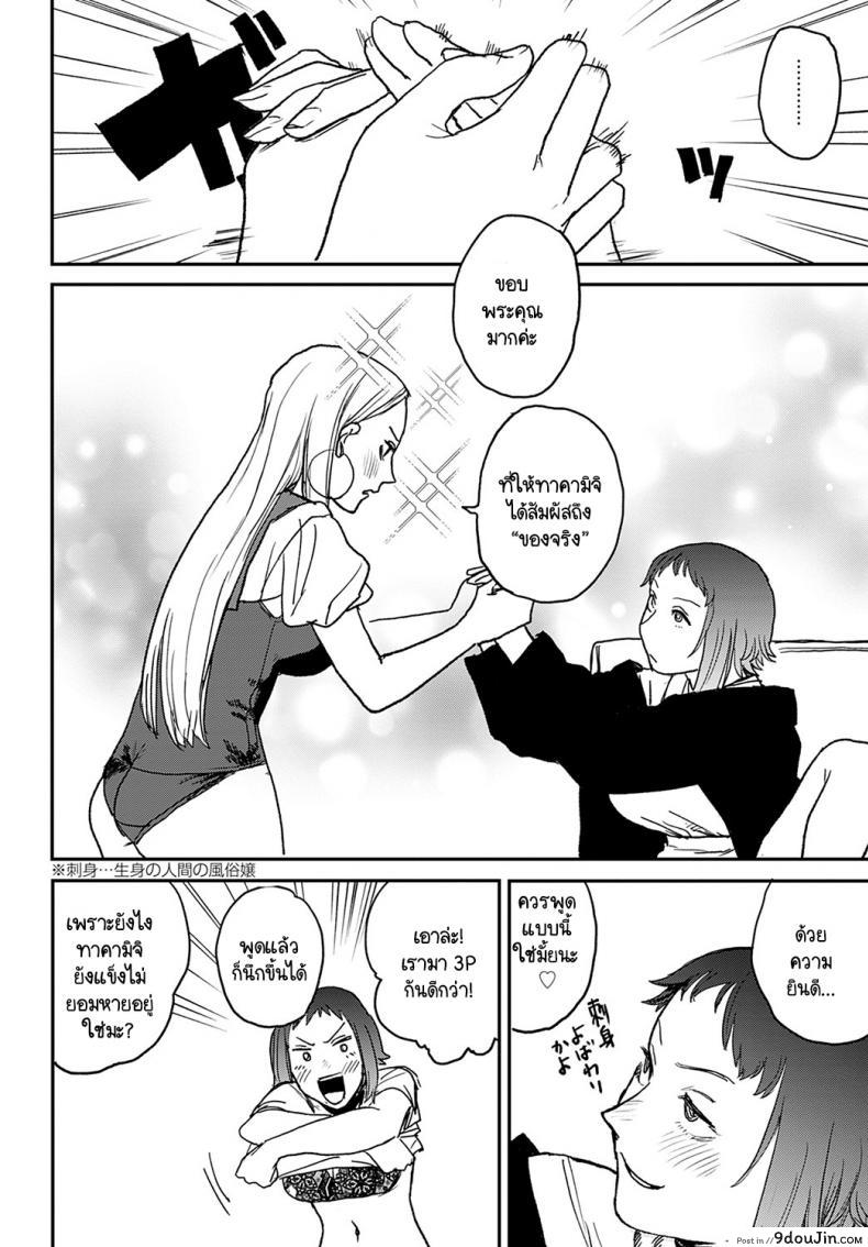 อ่านโดจิน เจ๋งยิ่งกว่าของจริง [Ken Sogen] better than sex vol.1 ภาค 4 แปลไทย หน้าที่ 8