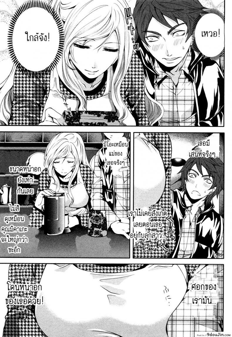 อ่านโดจิน เสียวแบบนี้เงินไม่ต้อง [Miyahara Ayumu] Shimoeda-sanchi no Akarui Shokutaku ภาค 03 หน้าที่ 5