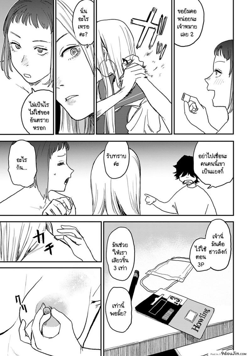 อ่านโดจิน เจ๋งยิ่งกว่าของจริง [Ken Sogen] better than sex vol.1 ภาค 4 แปลไทย หน้าที่ 9