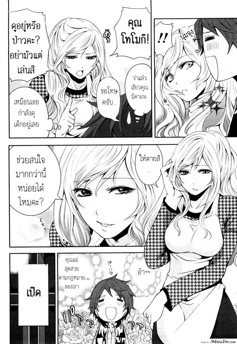 Shimoeda-sanchi no Akarui Shokutaku ภาค 03 แปลไทย 50 อ่านโดจิน Shimoeda-sanchi no Akarui Shokutaku ภาค 03 แปลไทย หน้าที่ 6