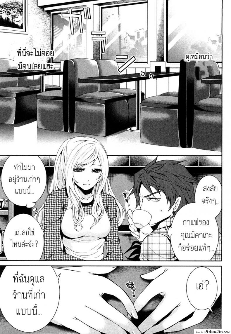 Shimoeda-sanchi no Akarui Shokutaku ภาค 03 แปลไทย 51 อ่านโดจิน Shimoeda-sanchi no Akarui Shokutaku ภาค 03 แปลไทย หน้าที่ 7