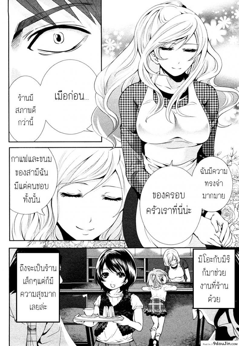 Shimoeda-sanchi no Akarui Shokutaku ภาค 03 แปลไทย 52 อ่านโดจิน Shimoeda-sanchi no Akarui Shokutaku ภาค 03 แปลไทย หน้าที่ 8