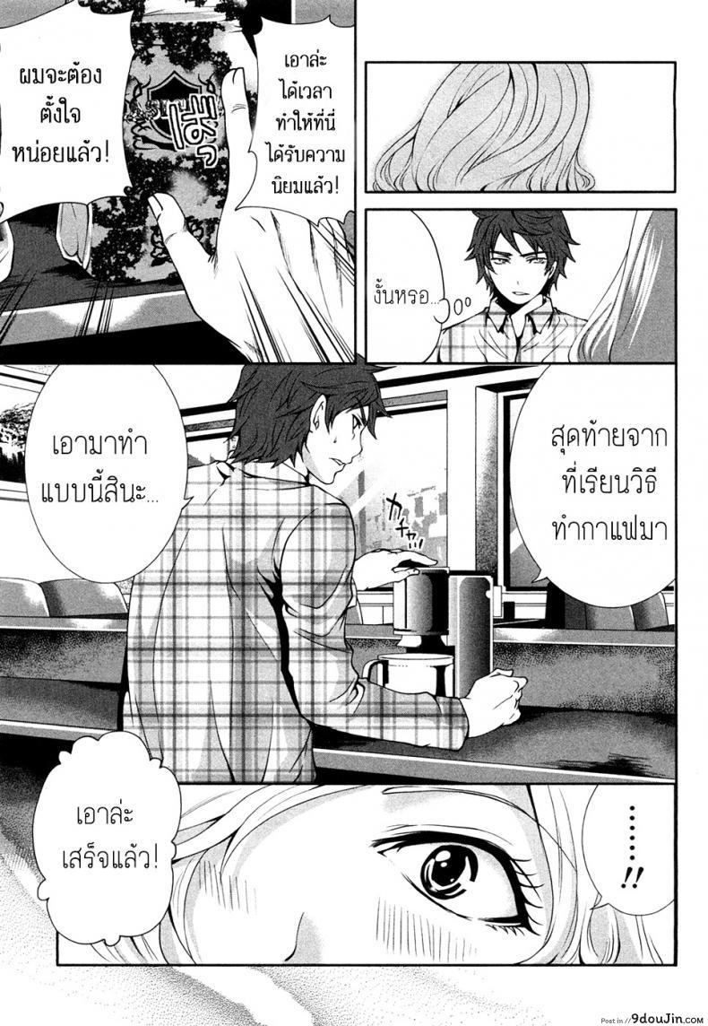 Shimoeda-sanchi no Akarui Shokutaku ภาค 03 แปลไทย 53 อ่านโดจิน Shimoeda-sanchi no Akarui Shokutaku ภาค 03 แปลไทย หน้าที่ 9