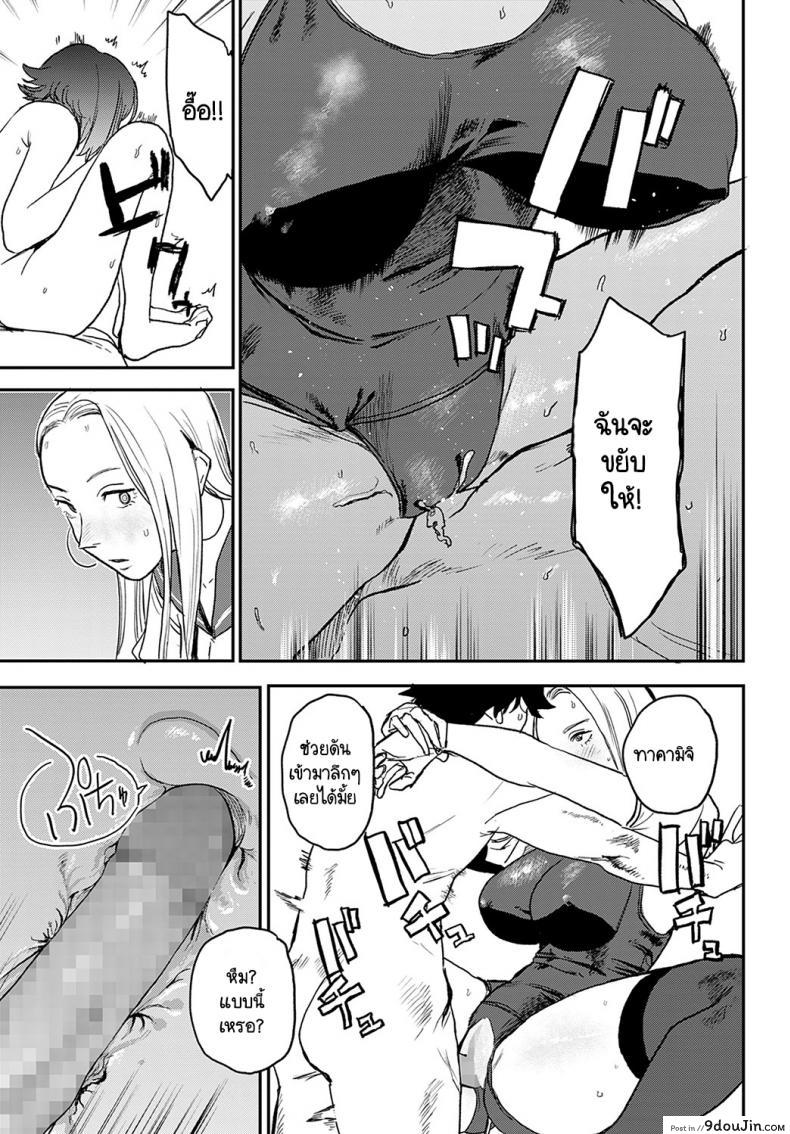 อ่านโดจิน เจ๋งยิ่งกว่าของจริง [Ken Sogen] better than sex vol.1 ภาค 4 แปลไทย หน้าที่ 15