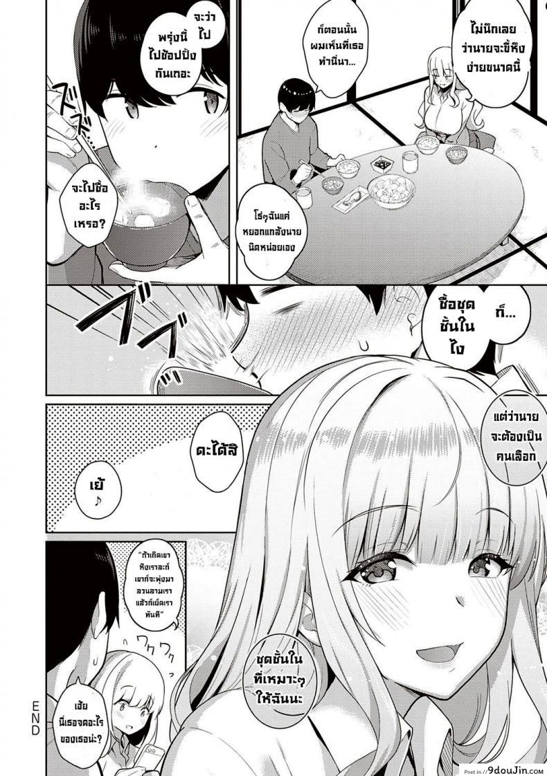 อ่านโดจิน เธอนั่นแหล่ะคือคนที่ฉันชอบ [Kurihara Kenshirou] Kanojo wa Sukidarake She_s Full of Love! ภาค 2 แปลไทย หน้าที่ 16