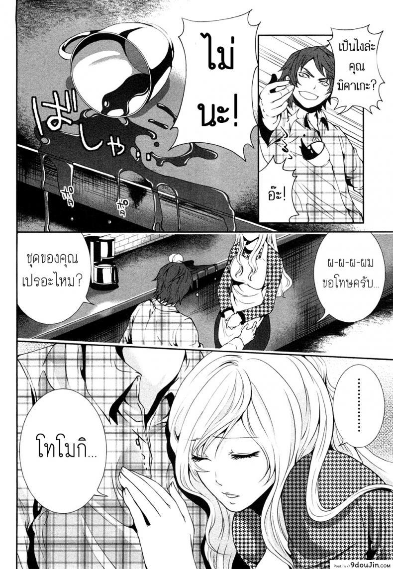 Shimoeda-sanchi no Akarui Shokutaku ภาค 03 แปลไทย 54 อ่านโดจิน Shimoeda-sanchi no Akarui Shokutaku ภาค 03 แปลไทย หน้าที่ 10
