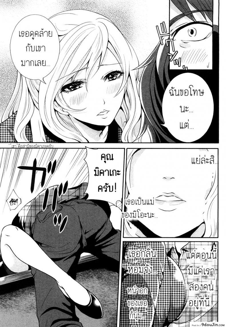 Shimoeda-sanchi no Akarui Shokutaku ภาค 03 แปลไทย 55 อ่านโดจิน Shimoeda-sanchi no Akarui Shokutaku ภาค 03 แปลไทย หน้าที่ 11