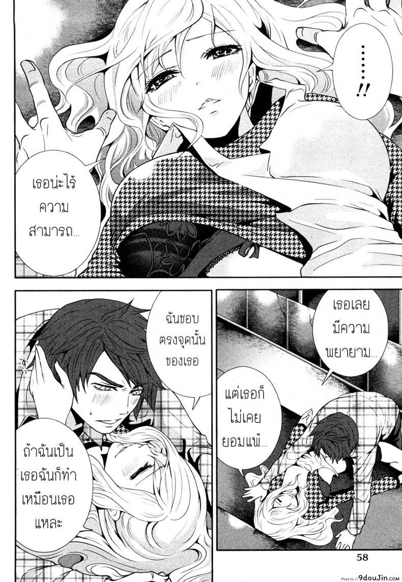 Shimoeda-sanchi no Akarui Shokutaku ภาค 03 แปลไทย 56 อ่านโดจิน Shimoeda-sanchi no Akarui Shokutaku ภาค 03 แปลไทย หน้าที่ 12