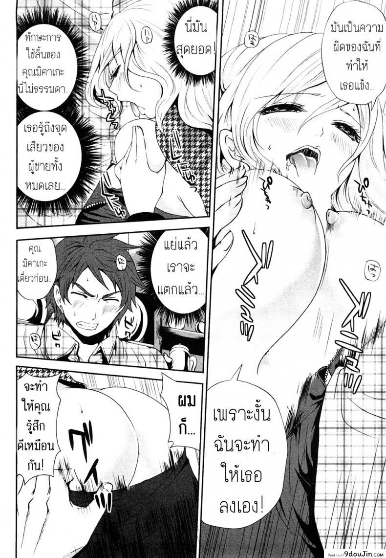 Shimoeda-sanchi no Akarui Shokutaku ภาค 03 แปลไทย 58 อ่านโดจิน Shimoeda-sanchi no Akarui Shokutaku ภาค 03 แปลไทย หน้าที่ 14
