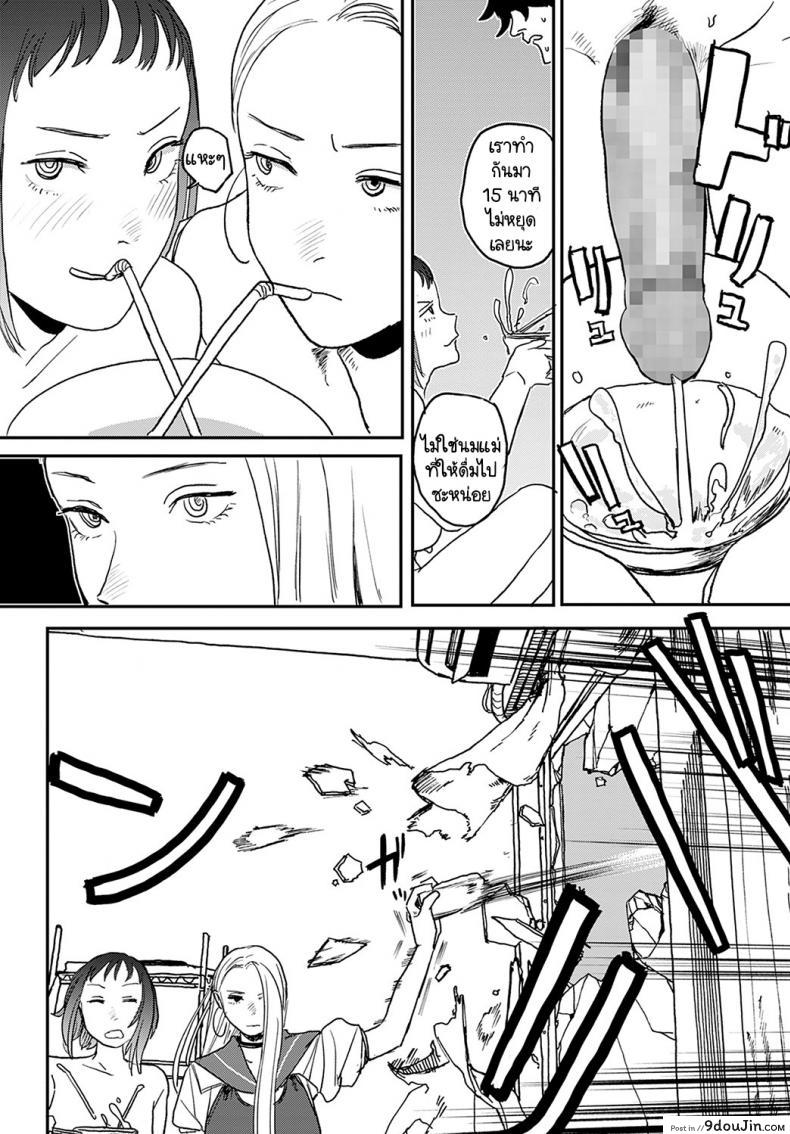 อ่านโดจิน เจ๋งยิ่งกว่าของจริง [Ken Sogen] better than sex vol.1 ภาค 4 แปลไทย หน้าที่ 22