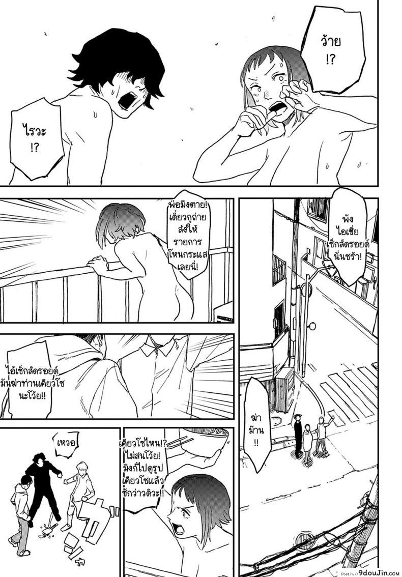 อ่านโดจิน เจ๋งยิ่งกว่าของจริง [Ken Sogen] better than sex vol.1 ภาค 4 แปลไทย หน้าที่ 23