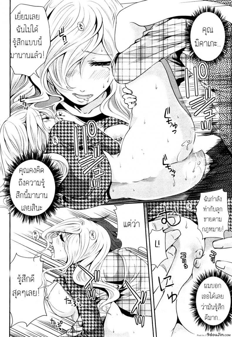 Shimoeda-sanchi no Akarui Shokutaku ภาค 03 แปลไทย 62 อ่านโดจิน Shimoeda-sanchi no Akarui Shokutaku ภาค 03 แปลไทย หน้าที่ 18