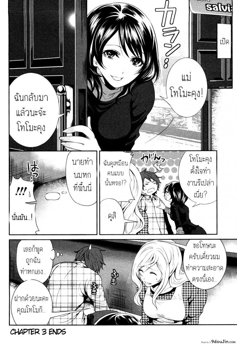 Shimoeda-sanchi no Akarui Shokutaku ภาค 03 แปลไทย 64 อ่านโดจิน Shimoeda-sanchi no Akarui Shokutaku ภาค 03 แปลไทย หน้าที่ 20