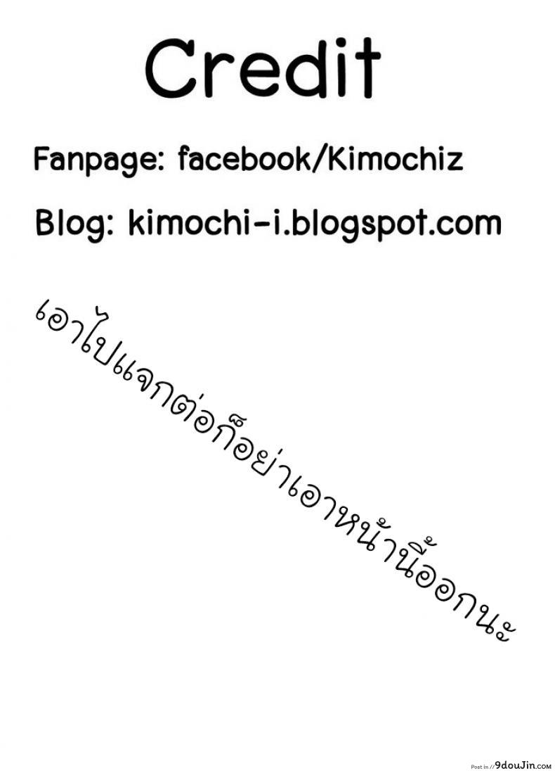 อ่านโดจิน Shimoeda-sanchi no Akarui Shokutaku ภาค 03 แปลไทย หน้าที่ 21