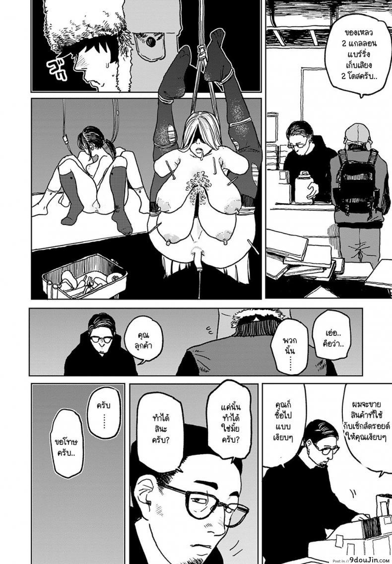 อ่านโดจิน เจ๋งยิ่งกว่าของจริง [Ken Sogen] better than sex vol.1 ภาค 5 หน้าที่ 2