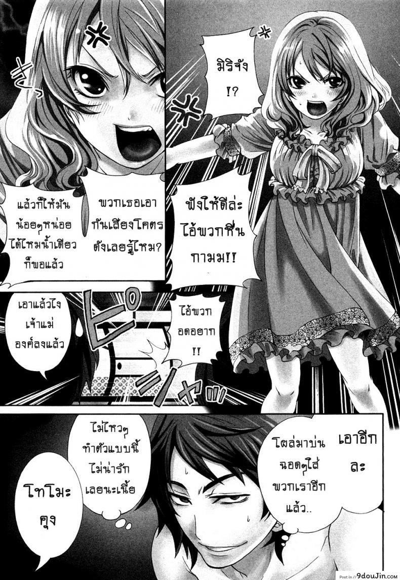 อ่านโดจิน เสียวแบบนี้เงินไม่ต้อง [Miyahara Ayumu] Shimoeda-sanchi no Akarui Shokutaku ภาค 04 หน้าที่ 3