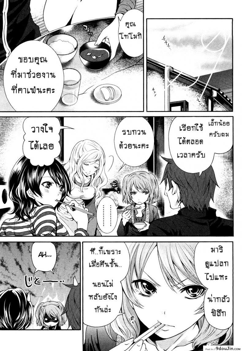 อ่านโดจิน เสียวแบบนี้เงินไม่ต้อง [Miyahara Ayumu] Shimoeda-sanchi no Akarui Shokutaku ภาค 04 หน้าที่ 5