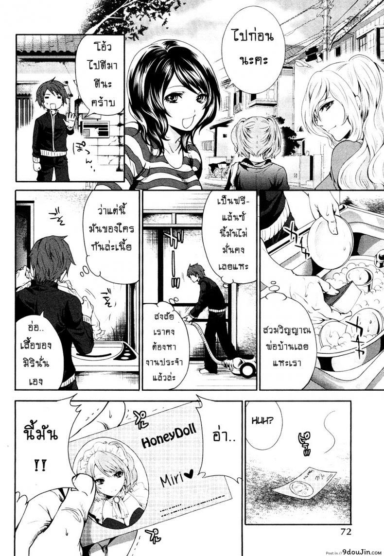 อ่านโดจิน [Miyahara Ayumu] Shimoeda-sanchi no Akarui Shokutaku ภาค 04 แปลไทย หน้าที่ 6