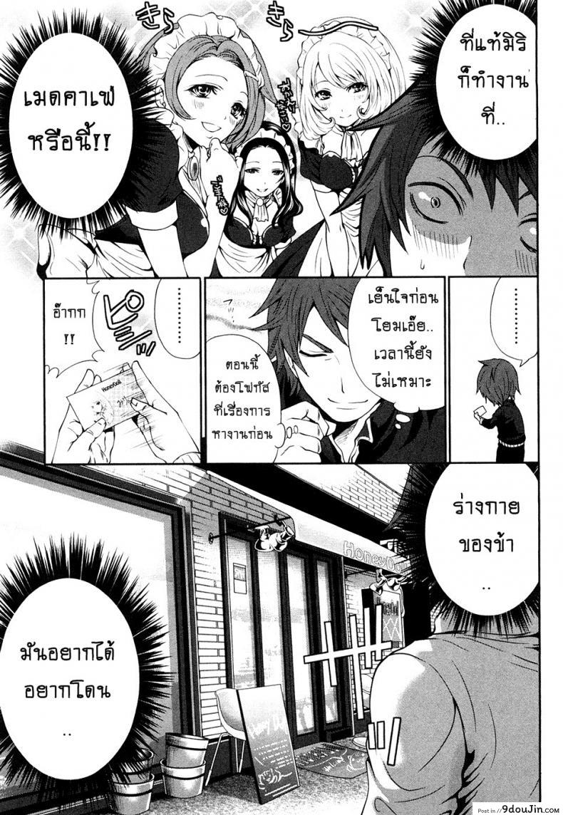 อ่านโดจิน [Miyahara Ayumu] Shimoeda-sanchi no Akarui Shokutaku ภาค 04 แปลไทย หน้าที่ 7