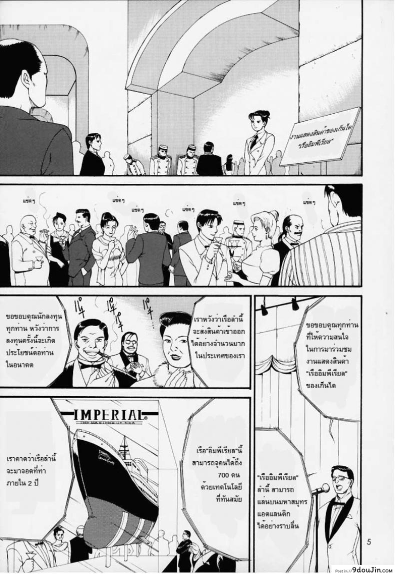 อ่านโดจิน เธอนี่แหละ! ผู้ปกครองของกระผม (CR27) [Saigado] Boku no Seinen Kouken Nin ภาค 1 หน้าที่ 4