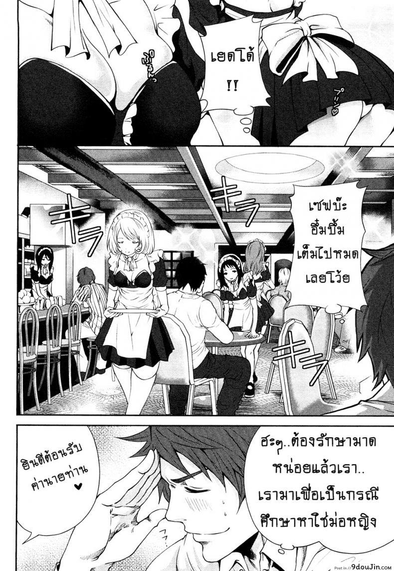 อ่านโดจิน [Miyahara Ayumu] Shimoeda-sanchi no Akarui Shokutaku ภาค 04 แปลไทย หน้าที่ 8