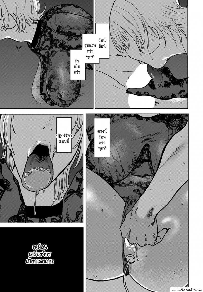 อ่านโดจิน เจ๋งยิ่งกว่าของจริง [Ken Sogen] better than sex vol.1 ภาค 5 แปลไทย หน้าที่ 7