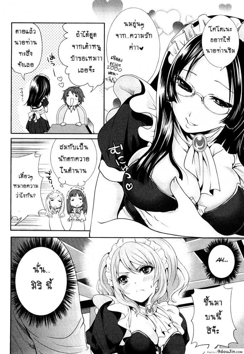 อ่านโดจิน [Miyahara Ayumu] Shimoeda-sanchi no Akarui Shokutaku ภาค 04 แปลไทย หน้าที่ 10