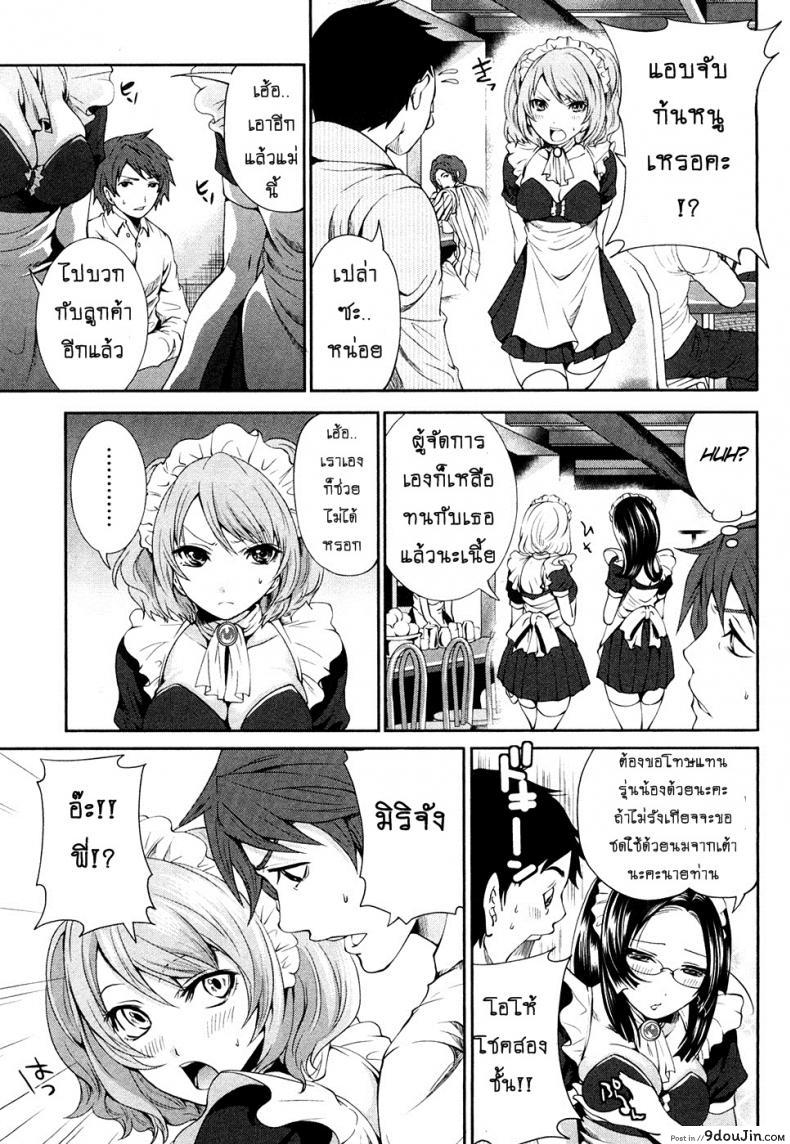 อ่านโดจิน [Miyahara Ayumu] Shimoeda-sanchi no Akarui Shokutaku ภาค 04 แปลไทย หน้าที่ 11