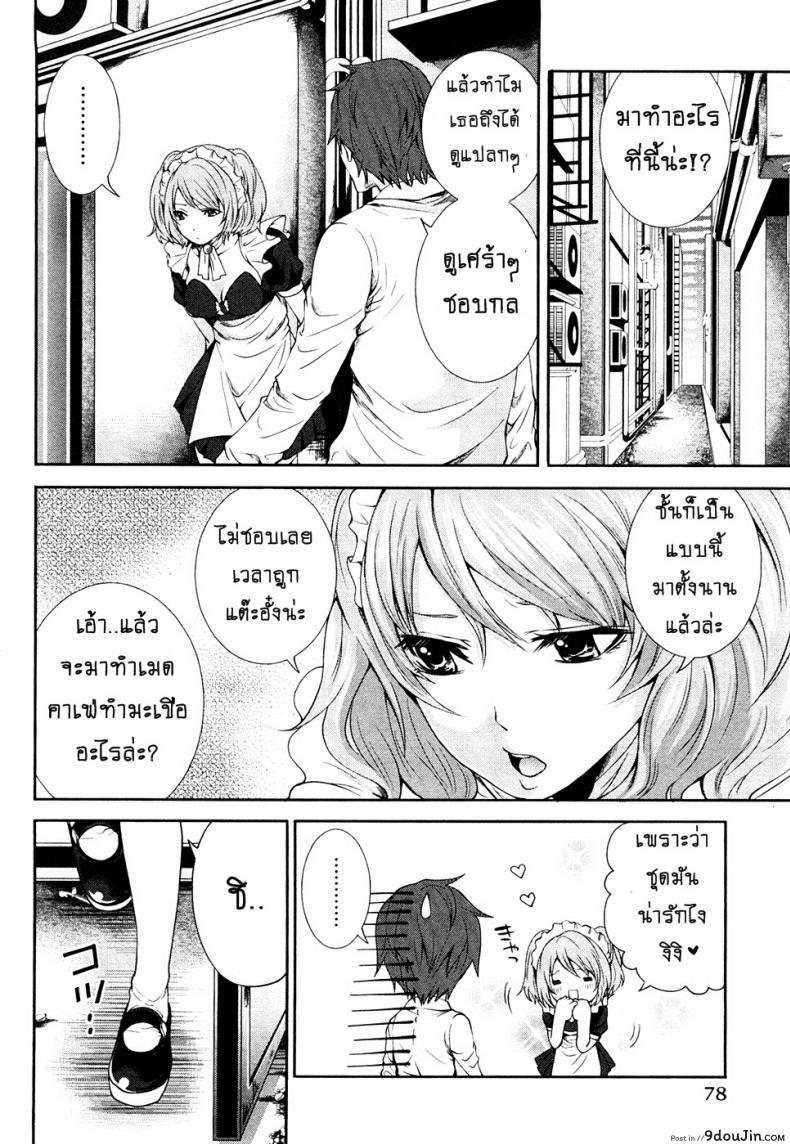 อ่านโดจิน [Miyahara Ayumu] Shimoeda-sanchi no Akarui Shokutaku ภาค 04 แปลไทย หน้าที่ 12