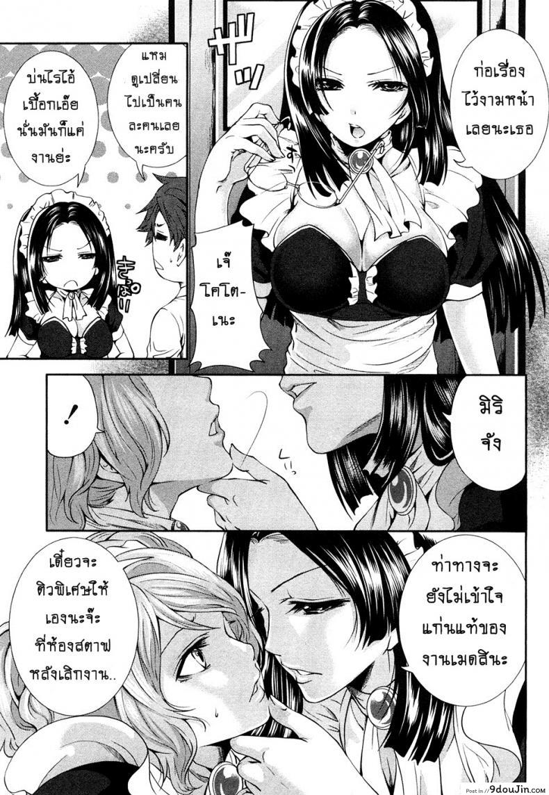 อ่านโดจิน [Miyahara Ayumu] Shimoeda-sanchi no Akarui Shokutaku ภาค 04 แปลไทย หน้าที่ 13