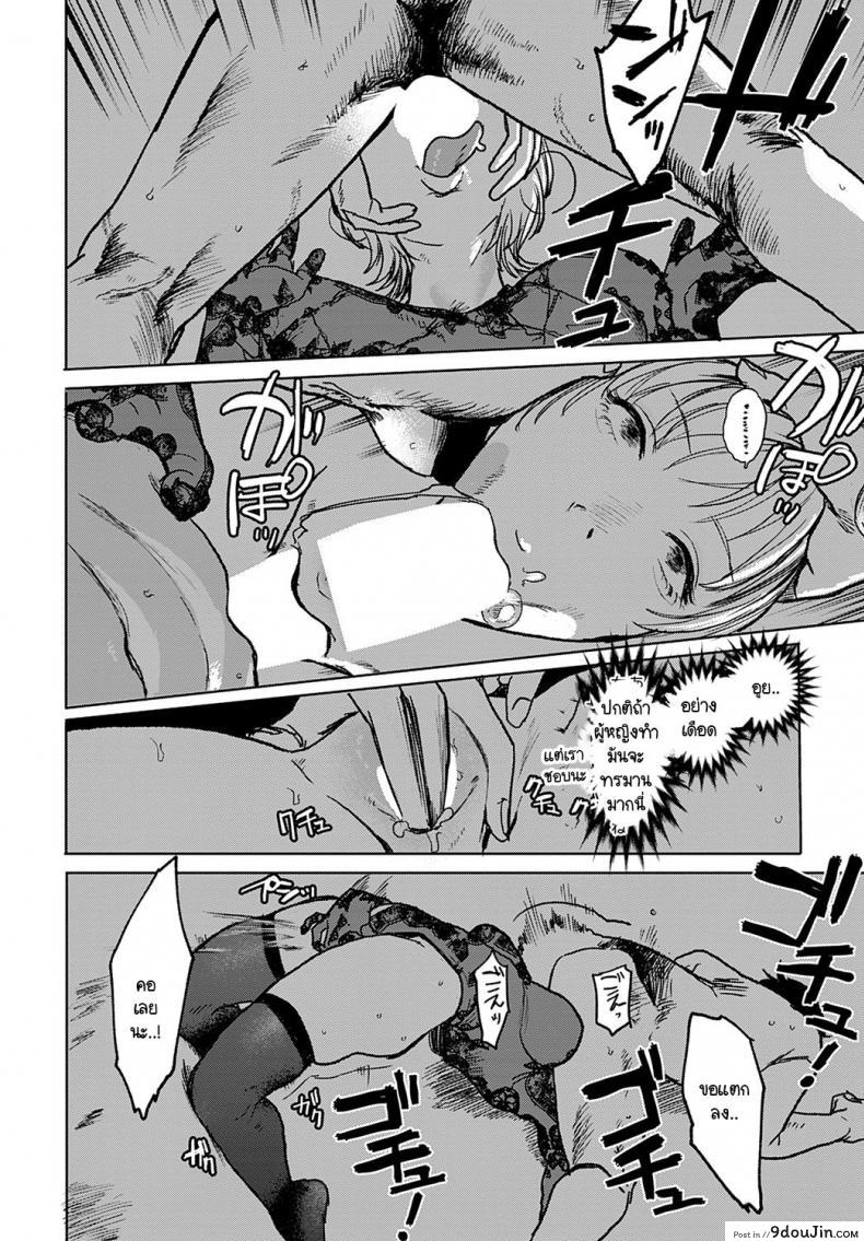 อ่านโดจิน เจ๋งยิ่งกว่าของจริง [Ken Sogen] better than sex vol.1 ภาค 5 แปลไทย หน้าที่ 10