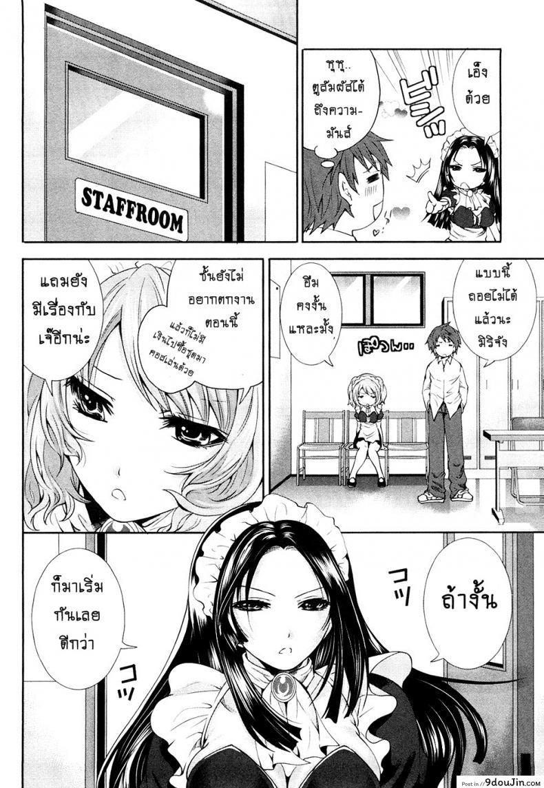 อ่านโดจิน [Miyahara Ayumu] Shimoeda-sanchi no Akarui Shokutaku ภาค 04 แปลไทย หน้าที่ 14