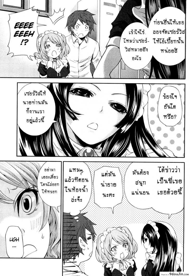 อ่านโดจิน [Miyahara Ayumu] Shimoeda-sanchi no Akarui Shokutaku ภาค 04 แปลไทย หน้าที่ 15