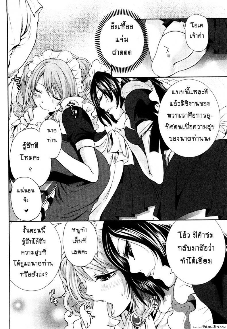 อ่านโดจิน [Miyahara Ayumu] Shimoeda-sanchi no Akarui Shokutaku ภาค 04 แปลไทย หน้าที่ 16