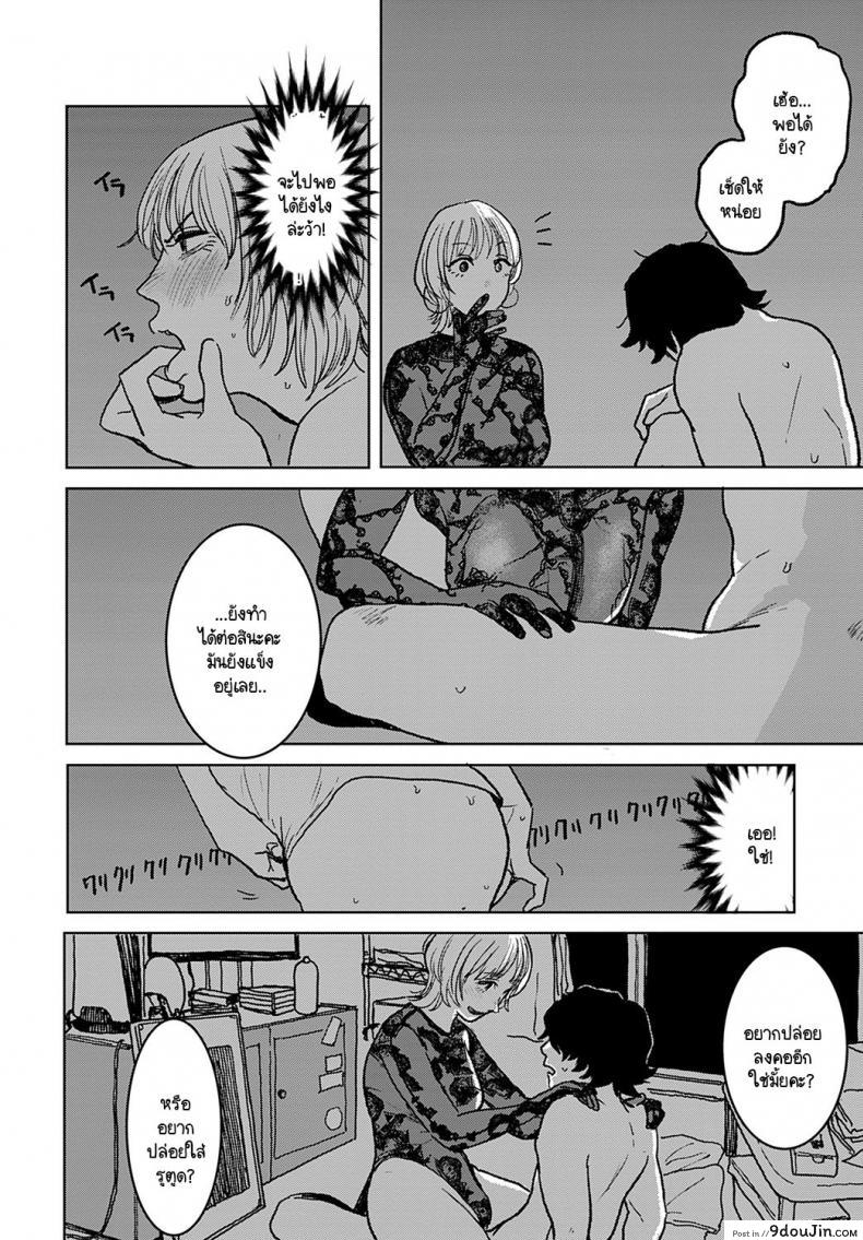 อ่านโดจิน เจ๋งยิ่งกว่าของจริง [Ken Sogen] better than sex vol.1 ภาค 5 แปลไทย หน้าที่ 12